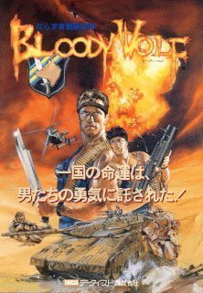 Battle Rangers (Atari 400/800/XL/XE)