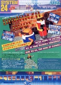 Bonanza Bros (Atari 400/800/XL/XE)