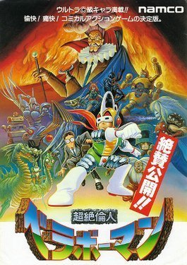 Bravoman (Atari 400/800/XL/XE)
