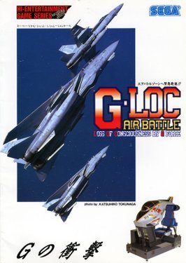 G-Loc (Atari ST)