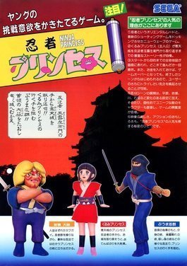 Ninja Princess (Atari 400/800/XL/XE)