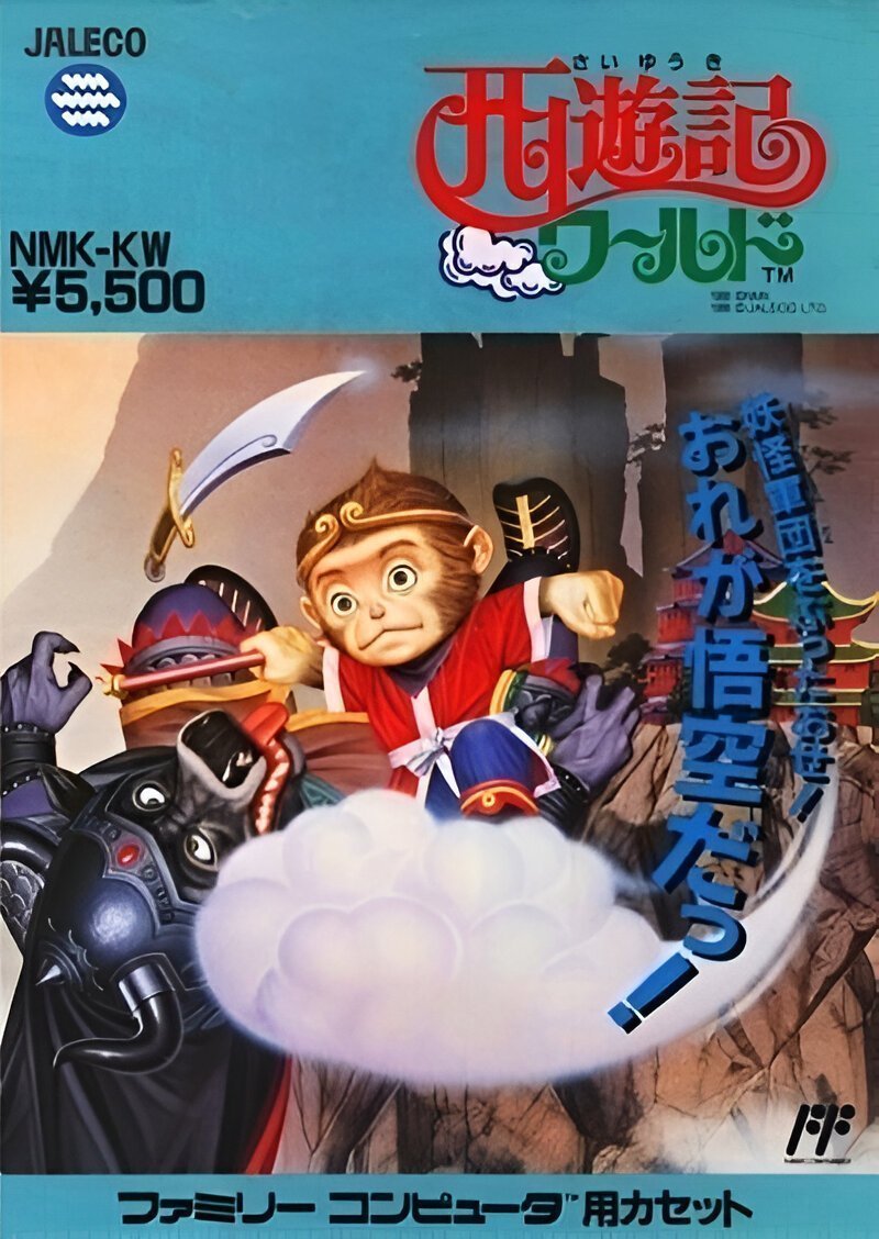 Saiyuki World (Atari 400/800/XL/XE)
