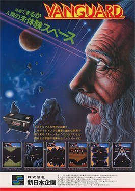 Vanguard (Atari Jaguar)